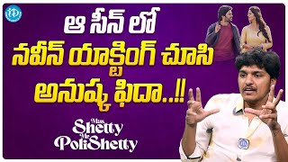 Director Mahesh Babu About Anushka Shetty... | Miss Shetty Mr Polishetty | iDream Media