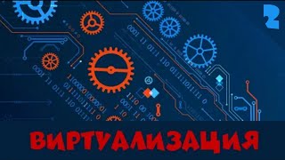 Виртуализация KVM. Часть 2