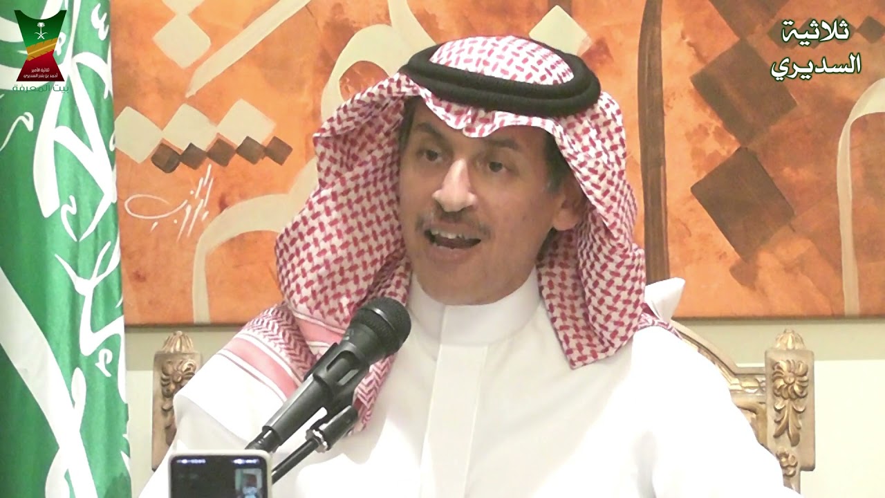 ثلاثية السديري ولقاء 