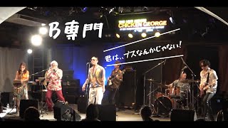 コダマセントラルステーション - B専門（Live）