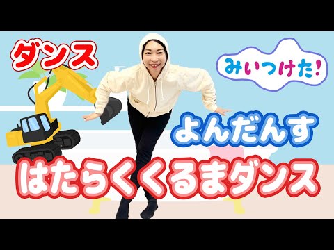 I found it! Dance 
