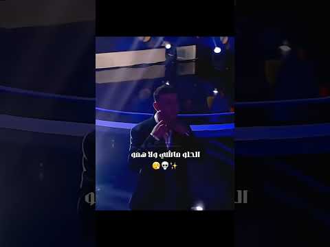 الحلو ماشي ولا همو اكسبلور ترند اشتراك ديلارا الشامي تيك توك  الشامي 