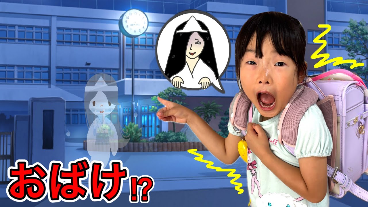 夜の学校におばけいるの⁉️怖がるここちゃんのためにパパが調べに行ったら・・・・・😨💦【寸劇】
