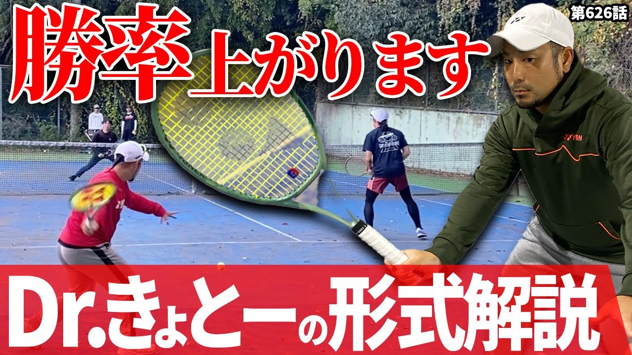Doubles Practice] Dr. Kyoto's style of formal practice to improve