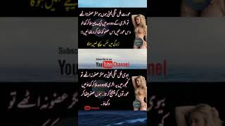 urdu quote || mardana kamzori ka ilaj || #shorts #urdustories #viral #desitotke