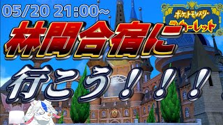 【ポケットモンスター スカーレット #17】DLCの時間だああああああああああああああああ【ケモノ系Vtuber】