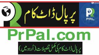 What is prpal? Perpal kya hai complete information|How to Join Prpal plateform|How to earn from this screenshot 5