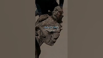 سورة غافر بصوت القارئ الشیخ خالد الجليل(وَقَالَ فِرۡعَوۡنُ ذَرُونِیۤ أَقۡتُلۡ مُوسَىٰ..)Khalid jalil