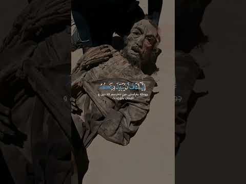 سورة غافر بصوت القارئ الشیخ خالد الجليل و ق ال ف ر ع و ن ذ ر ون ی أ ق ت ل م وس ى Khalid Jalil