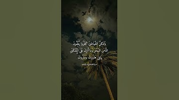 الشيخ_سعود_الشريم سورة البقره #الشيخ_سعود_الشريم #quran #سورة_البقره #قران #صلى_الله_عليه_وسلم