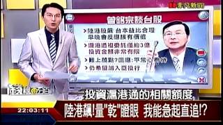 錢線百分百1 20150413