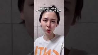 【TikTok】体温低い事をカッコいいと思ってる女