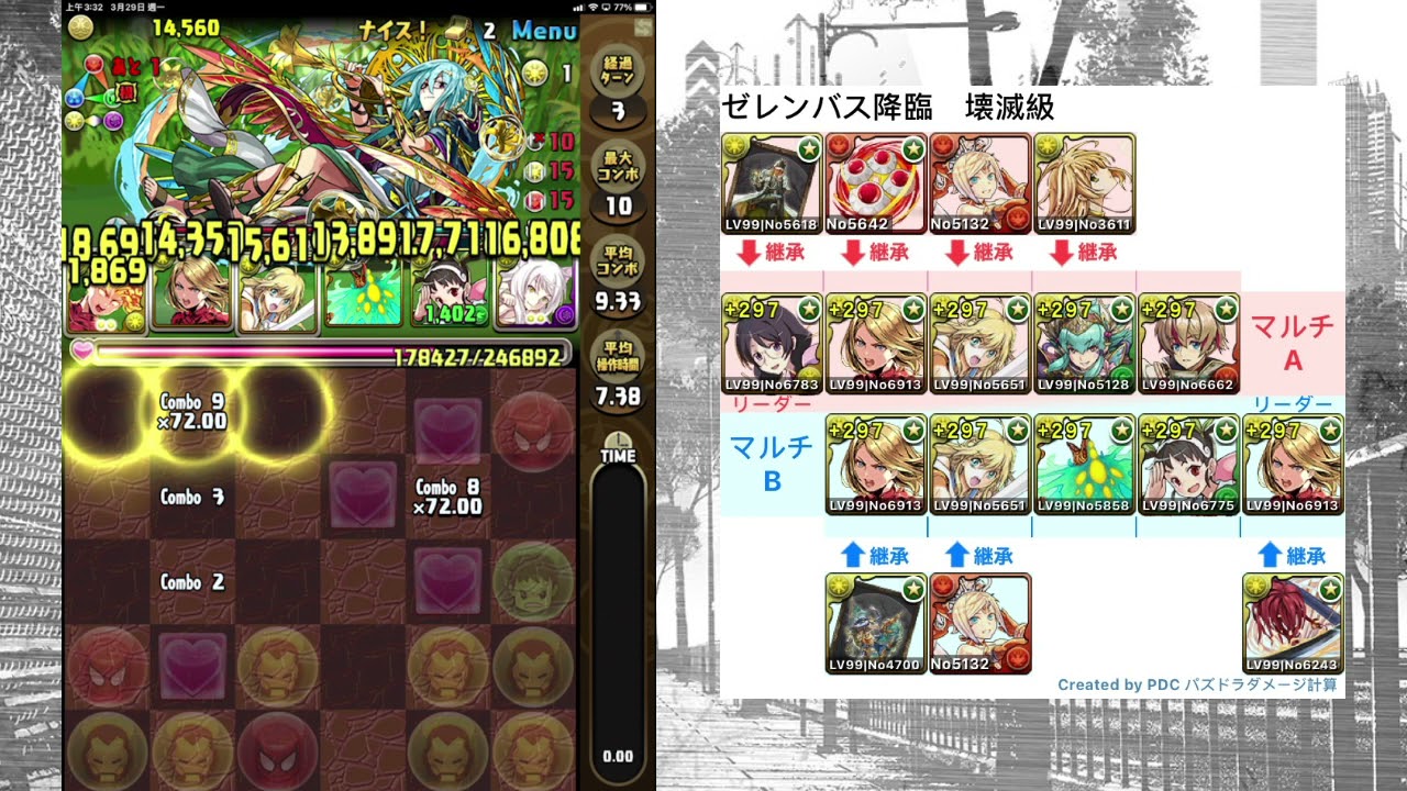 の 奇石 ゼレンバス 【パズドラ】ゼレンバスの評価とアシストのおすすめ｜超覚醒対応｜ゲームエイト