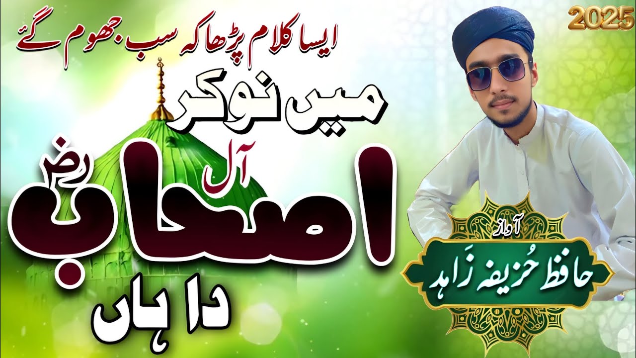 Main nuker Al Ashab da Han #viral #unfrezzmyaccount #best 