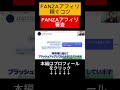 FANZAアフィリエイト審査を通すポイント！稼ぐコツ伝授！