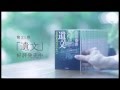 佐伯泰英「遺文」吉原裏同心（二十一）｜TVCM15秒｜光文社