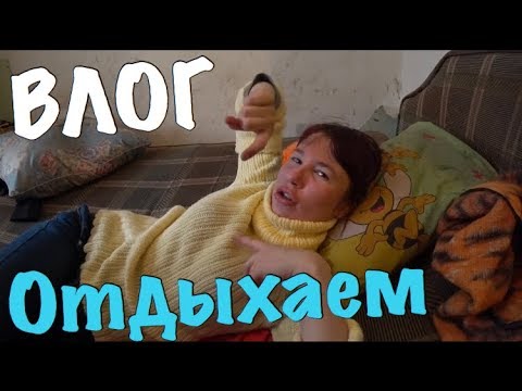 ВЛОГ:ЗАДАЮ ЮМОРИСТИЧЕСКИЕ ВОПРОСЫ/ОЛЕСЯ В ДЕЛЕ!!!