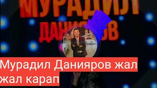 Мурадил Данияров жал жал карап