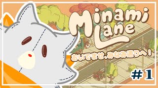 【minami Lane】ぬいぐるみ、みなみ通りへ行く！！【おいでませ、みなみ通りへ】