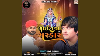 Bhoi Raja Ni Sarkar Pt.2