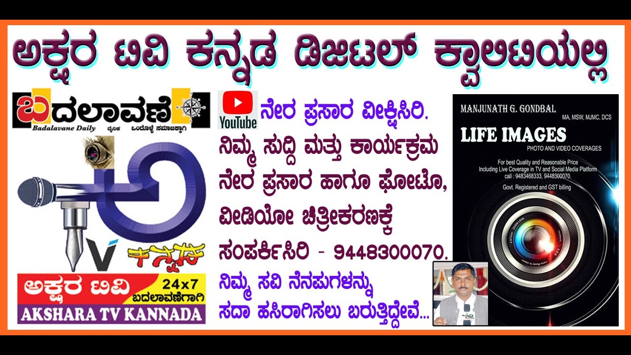 "ಕ್ರಾಂತಿವೀರ ಸಂಗೊಳ್ಳಿ ರಾಯಣ್ಣ ಪ್ರತಿಮೆ"ಲೋಕಾರ್ಪಣೆ ಸಮಾರಂಭ