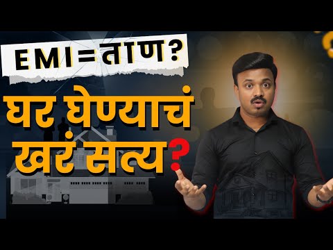 नवीन घर घेताच आजारपण सुरु | घर घेण्याआधी हा व्हिडिओ पहा | Sanket Awate