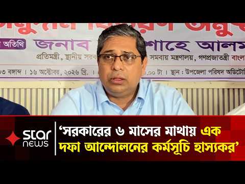 ১১ দলীয় জোট মানুষকে বেহেশতের টিকিট দিয়ে ধোকা দেয়ার চেষ্টা করছে: মীর শাহে আলম | Mir Shahe Alam