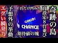 【高設定】おいおい､ジャグラーの高設定がこんなに並んでるぞ【第326話】