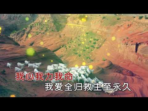 我有良友其爱难述-第561首