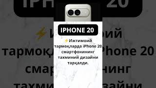 #telefon #iphone #yangi #rek #pul #news