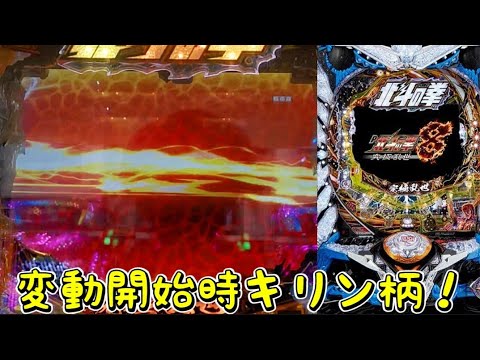 パチンコ実機　セル　CRデジハネ北斗の拳5慈母STV　　甘デジタイプ サミー デジハネP北斗の拳 慈母 中古パチンコ実機 [枠名：真焔