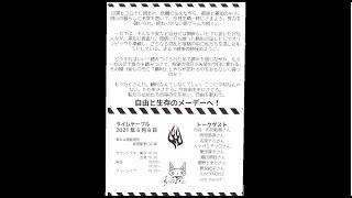 20210508 UPLAN【集会】自由と生存のメーデー2021「感謝より金を！罰金より補償を！罰よりケアを！自粛よりデモに！」