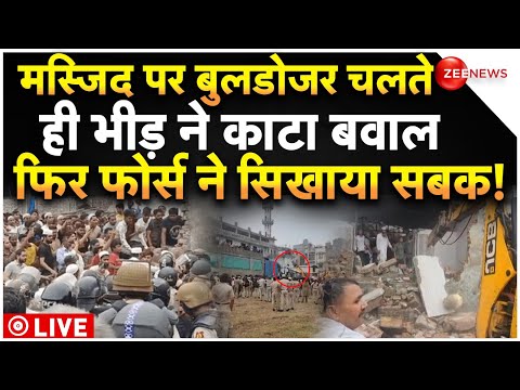 Bulldozer Action Against Delhi Masjid Clash LIVE : दिल्ली में मस्जिद पर गरजा बुलडोर, मची भगदड़! MCD