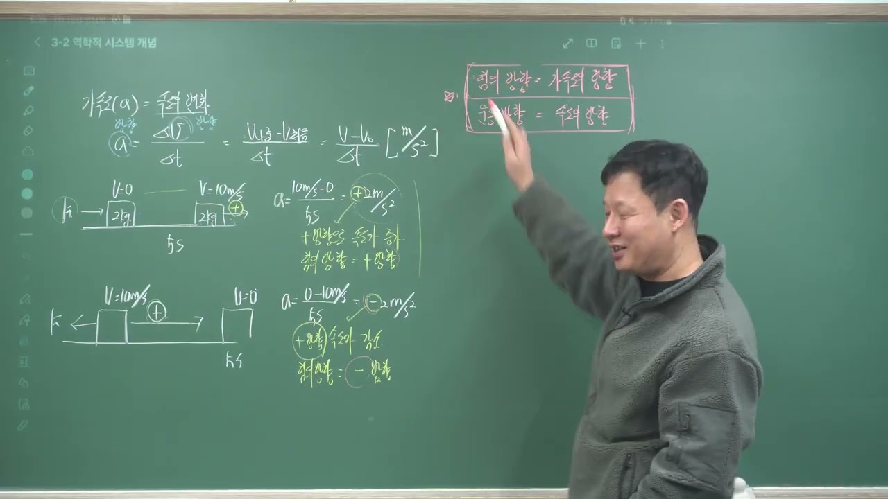 [통합과학1] 역학시스템 - 가속도와 뉴턴의 운동법칙(후곡 소수과학학원) #통합과학1 #역학시스템 #뉴턴의운동법칙