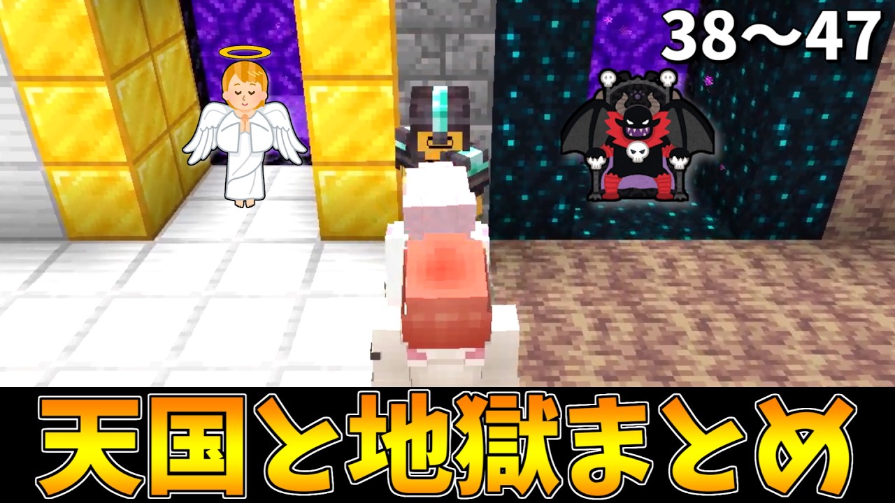 Compilation] Heaven and Hell Summary Part 5 - YouTube