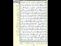 تكرار الصفحة الثالثة من سورة يس ٣٠ مرة للحفظ والمراجعة بصوت ياسر الدوسري حفص عن عاصم