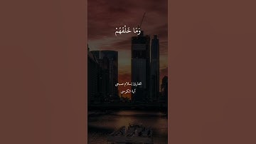 آية الكرسي القارئ إسلام صبحي