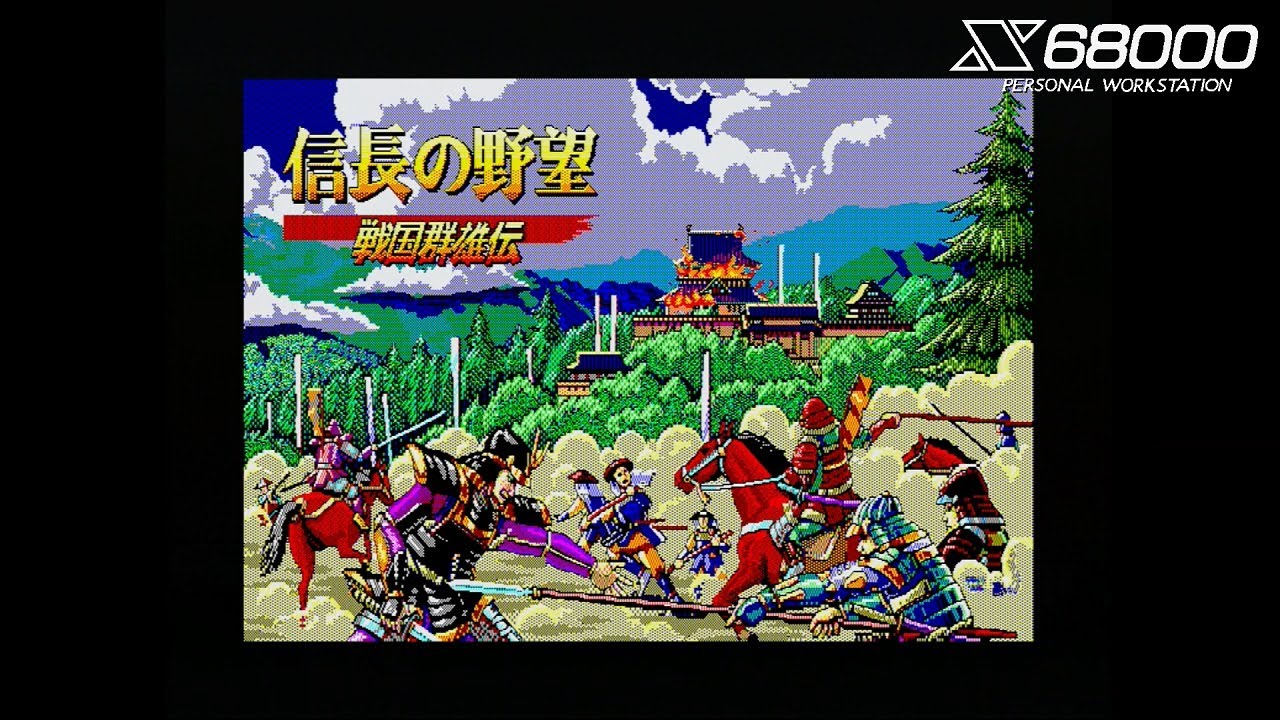 X68000 / 実機】信長の野望 戦国群雄伝 / Nobunaga no Yabou Sengoku