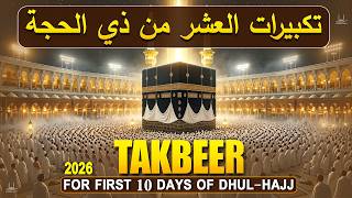 TAKBEER 2026 🕋 The First 10 Days of Dhul Hijjah | Eid Al Adha Takbeer | Allahu Akbar | Habibullah TV