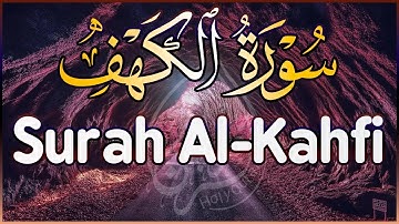 سورة الكهف كاملة - نور و بركة ما بين الجمعتين - وقاية من فتنة الدجال - الشيخ حسين عبد الظاهر