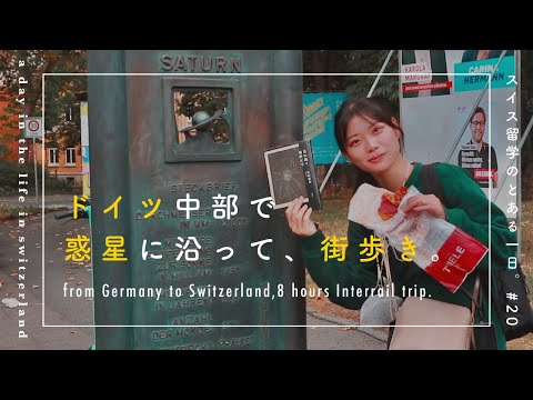 『貝に続く場所にて』の舞台、ドイツ・ゲッティンゲン。🇩🇪【ヨーロッパ周遊旅行#7】