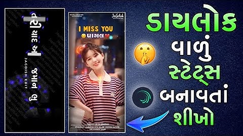 🥰Sandip rathva timli status editing Algit mosan video editing Gujrati new 2026