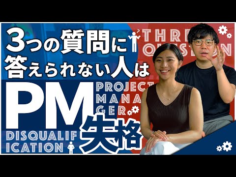 【驚愕】9割以上のPMが知らないマネジメントの知識