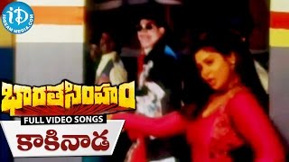 Bharatha Simham Movie - Kakinada Pillagaadu Video Song Krishna Nagma Raj