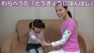とうきょうとにほんばし