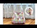 使い勝手抜群！大きめナイロンエコバッグを作ってみました how to make a shopping bag//grocery bag//eco bag//easy pattern//diy