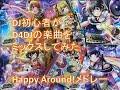 【D4DJ/DDJ-400-HA】DJ初心者がD4DJの楽曲をミックスしてみた（Happy Around! Ver.）