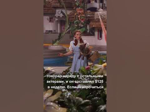 В фильме ВОЛШЕБНИК СТРАНЫ ОЗ (1939)... - YouTube