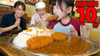 【大食い】制限時間10分⁉️超巨大カツカレーライスのチャレンジメニューに全力で挑んだ結果【海老原まよい】