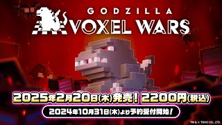 ゴジラソフビ　ボクセルウォーズ Yahoo!オークション - タグ付き ゴジラ(2023) ボクセルウォーズ